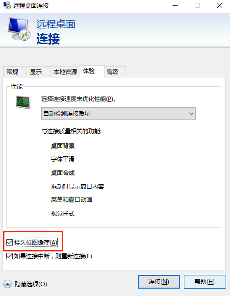 遠(yuǎn)程進入服務(wù)器界面黑屏如何處理？