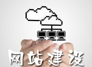 SEO、網(wǎng)站建設(shè)