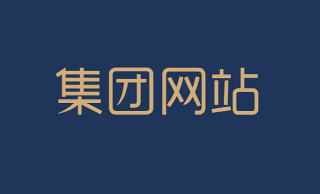 網(wǎng)站建設