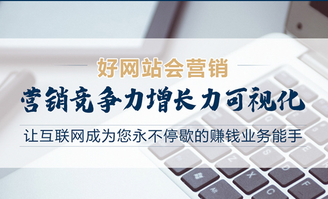 高端網(wǎng)站設計