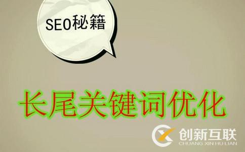 網(wǎng)站優(yōu)化，網(wǎng)站付費(fèi)推廣