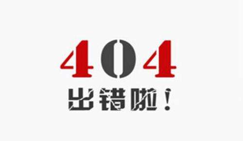 大家都知道死鏈對(duì)網(wǎng)站優(yōu)化是不利的，但是網(wǎng)站出現(xiàn)死鏈?zhǔn)呛芙?jīng)常的事情，好多人很好奇，為何網(wǎng)站一直有死鏈呢，也不知道這是什么原因?qū)е碌?會(huì)對(duì)網(wǎng)站優(yōu)化有什么影響呢