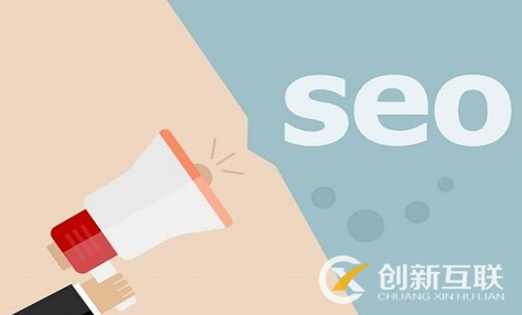 為什么企業(yè)SEO優(yōu)化流量大卻無(wú)轉(zhuǎn)化？