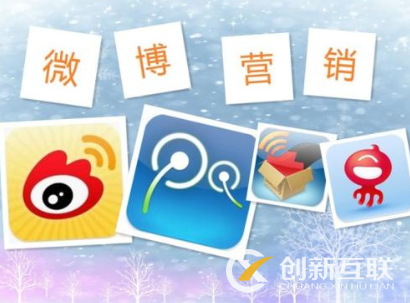 微博大號怎么做推廣？