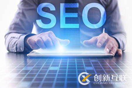 SEO日常生活中應該關注的細節(jié)是什么？