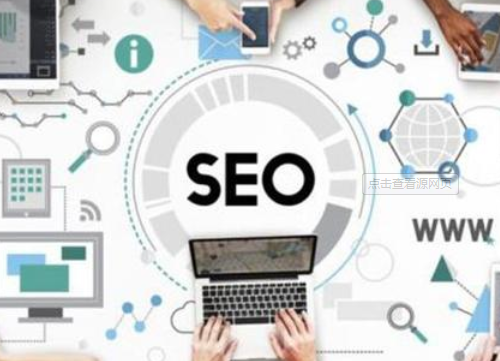SEO運(yùn)營中面對什么問題，應(yīng)該放棄？