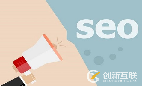 為什么企業(yè)SEO優(yōu)化流量大，卻沒有轉(zhuǎn)化？