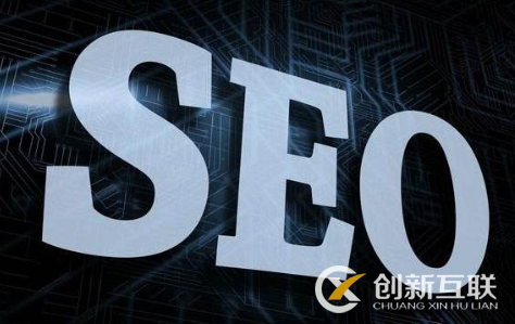 SEO大神一般關(guān)注的優(yōu)化指標是什么？