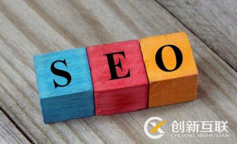 如何讓SEO優(yōu)化順利進(jìn)行？