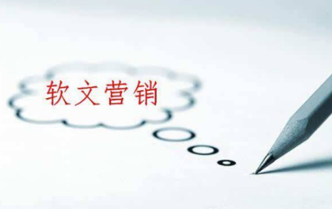 比寫好軟文更重要的是什么？