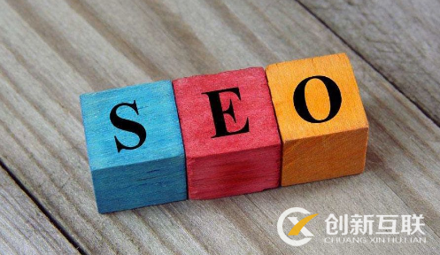 seo內(nèi)鏈的常見形式是什么？