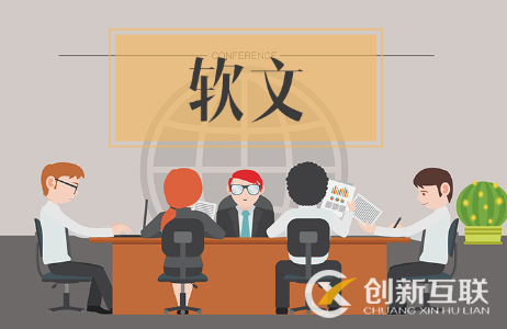 軟文營(yíng)銷的必備技能是什么？