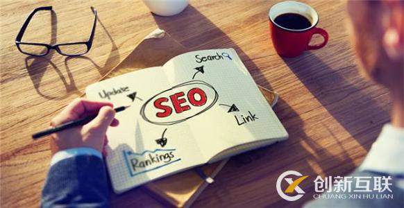 seo優(yōu)化過程中必做的5項工作是什么？
