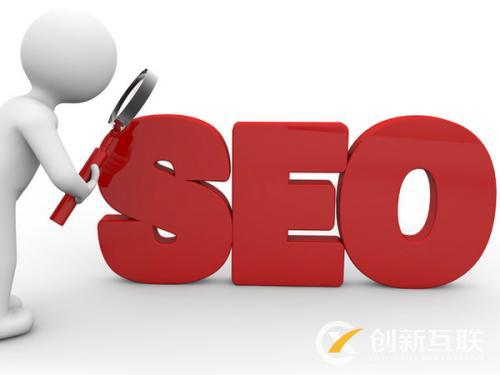 SEO優(yōu)化的風(fēng)險(xiǎn)與規(guī)避方法分別是什么？