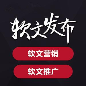 軟文營(yíng)銷怎么寫？如何提升自己的文案水平？