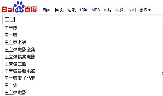 密云SEO優(yōu)化：如何通過(guò)百度下拉框做網(wǎng)站SEO優(yōu)化？(圖5)