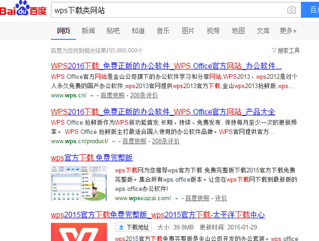 密云SEO優(yōu)化：軟件下載類網(wǎng)站如何做SEO優(yōu)化呢？