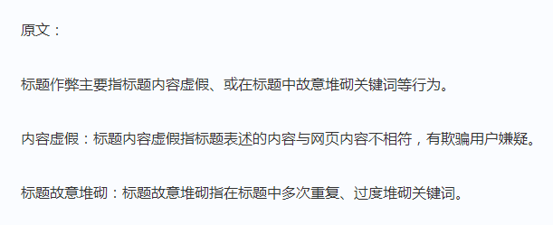 百度＂清風算法＂來襲，你的網站排名還好嗎？(圖2)