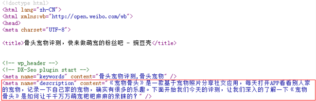 網(wǎng)站description描述標(biāo)簽該怎么寫？