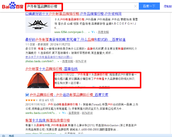 北京SEO優(yōu)化公司解答SEO到底為了什么？