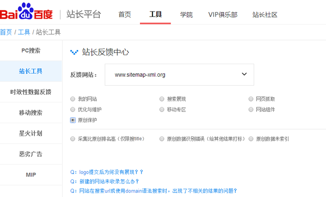 如何理解百度颶風(fēng)算法對惡劣采集的零容忍？
