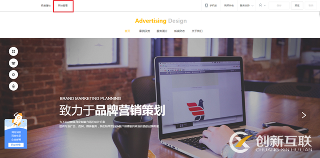 創(chuàng)新互聯(lián)手把手教你如何實現(xiàn)自助建站？(圖9)