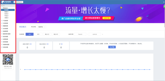 創(chuàng)新互聯(lián)手把手教你如何實現(xiàn)自助建站？(圖10)