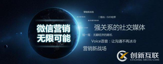 常見的微信營銷形式有哪些？