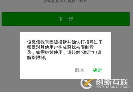 微信大封號(hào)，企業(yè)微信營(yíng)銷如何繼續(xù)？(圖2)