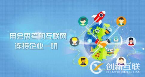 制作設(shè)計企業(yè)網(wǎng)站有什么好處？