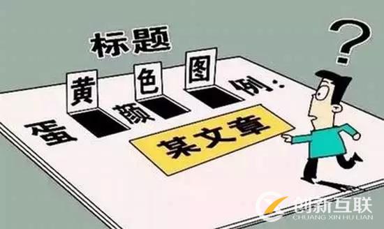 SEO標(biāo)題，內(nèi)容正確的書寫規(guī)范