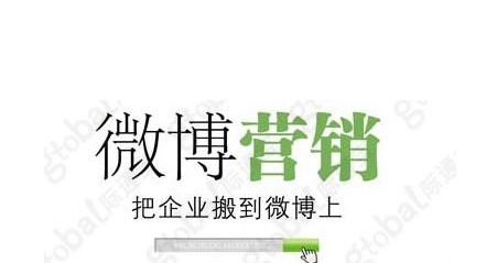 微博營銷應(yīng)該遵循什么基本準(zhǔn)則？