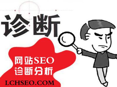 如何進(jìn)行網(wǎng)站診斷？