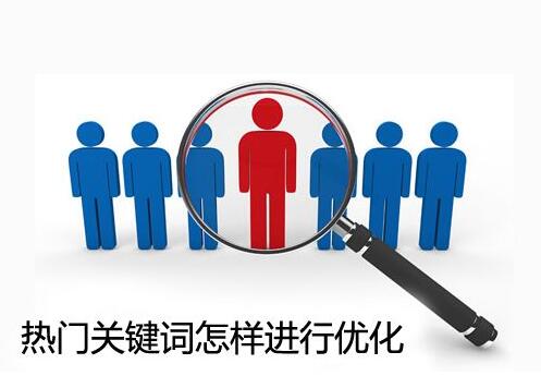 百度推廣常見關(guān)鍵詞有哪些？