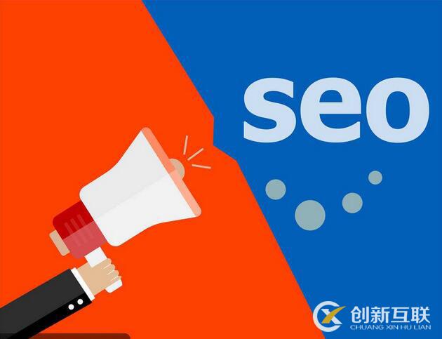 預(yù)算有限應(yīng)該怎么做SEO優(yōu)化？