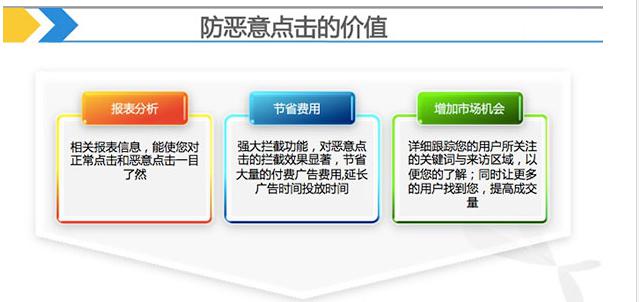 如何降低百度競價(jià)推廣中的無效點(diǎn)擊量？