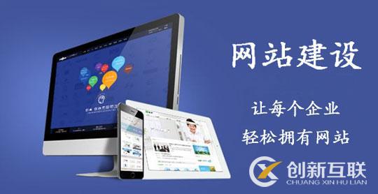 互聯(lián)網(wǎng)的免費(fèi)建設(shè)網(wǎng)站可信嗎？