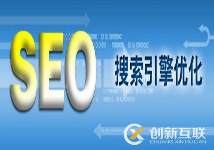 SEO外部鏈接建設(shè)有什么原則？
