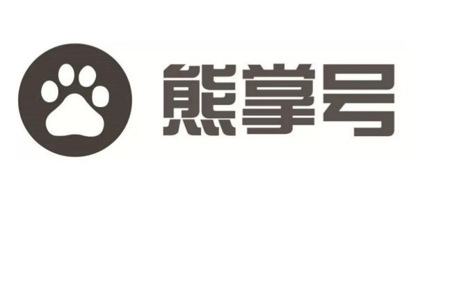 開通熊掌號可以獲得百度的哪些支持？ 