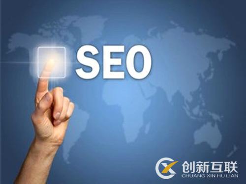 營(yíng)銷(xiāo)型網(wǎng)站如何做優(yōu)化？