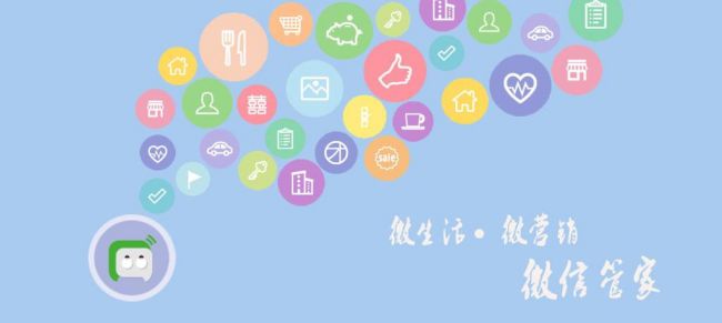 微信營銷的秘訣是什么？