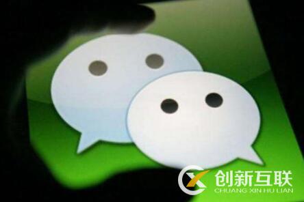 微信營銷有哪些重要的問題？