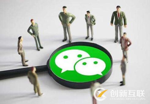 微信營銷有哪些重要的問題？