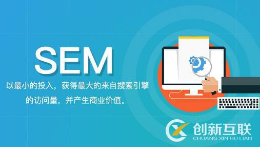 新接手的SEM項目應(yīng)該怎么做？