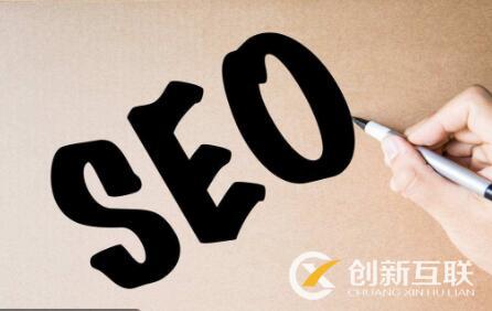 搜索引擎優(yōu)化排名可以通過哪些方式提升？