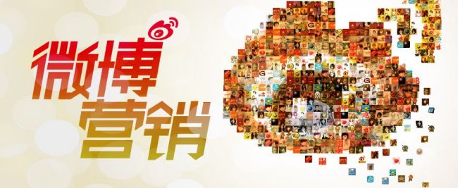 微博營(yíng)銷的優(yōu)勢(shì)是什么？