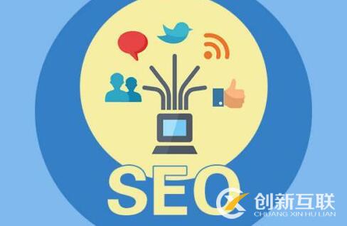 成功的SEO優(yōu)化人員該具備哪些素質(zhì)？