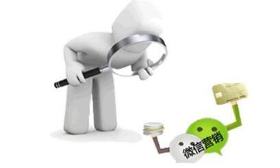 微信營(yíng)銷的正確做法是什么？