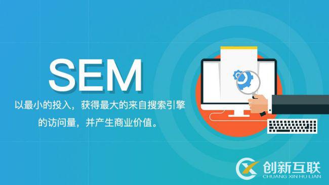 SEM競(jìng)價(jià)應(yīng)該從哪些方面分析競(jìng)爭(zhēng)對(duì)手？