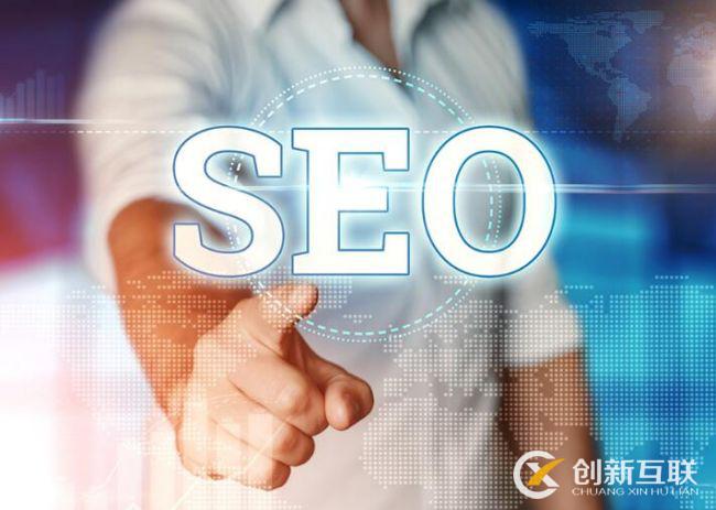 企業(yè)網(wǎng)站站內(nèi)優(yōu)化的構(gòu)成要素是什么？